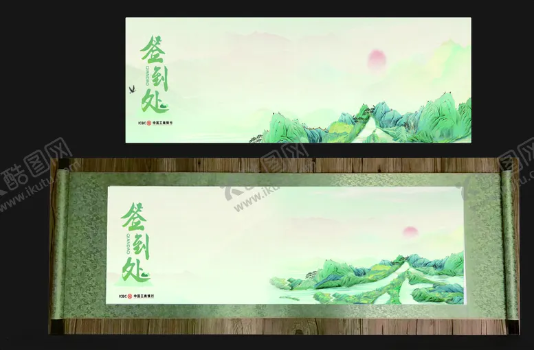 编号：57937602190245109343【酷图网】源文件下载-签名卷轴