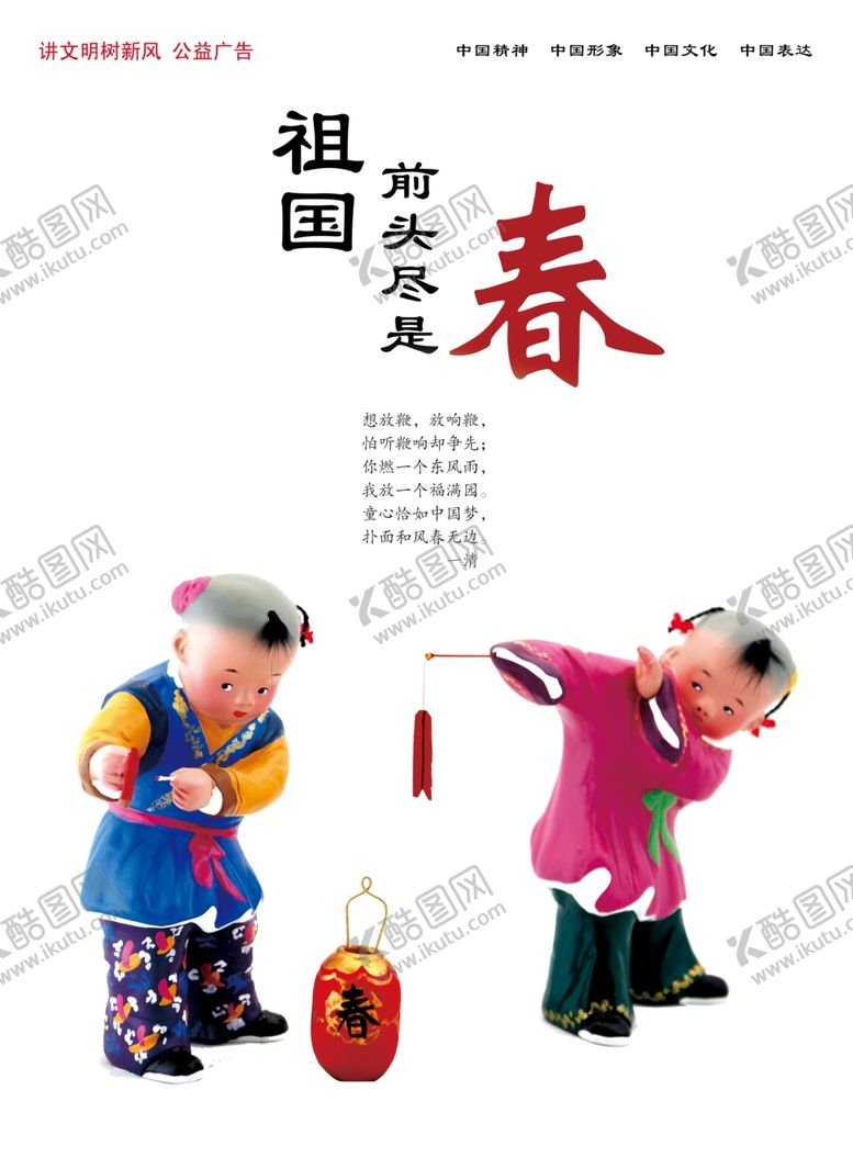 编号：41448110260853186298【酷图网】源文件下载-文明城市