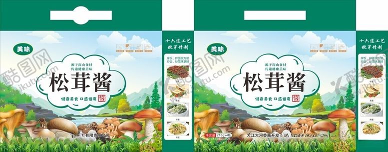 编号：36444506121546561963【酷图网】源文件下载-松茸菌
