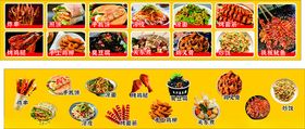 小吃展板