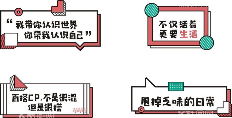 编号：52102910252344143054【酷图网】源文件下载-手举牌