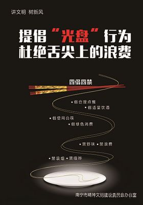 光盘行动