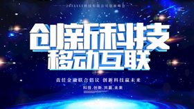 创新科技发布会