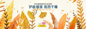 护肤保湿