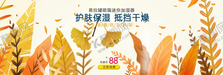 编号：71533607030745288726【酷图网】源文件下载-护肤保湿