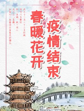 春暖花开海报季横幅季吊旗季促销天展板
