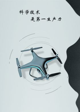 科学技术是第一生产力