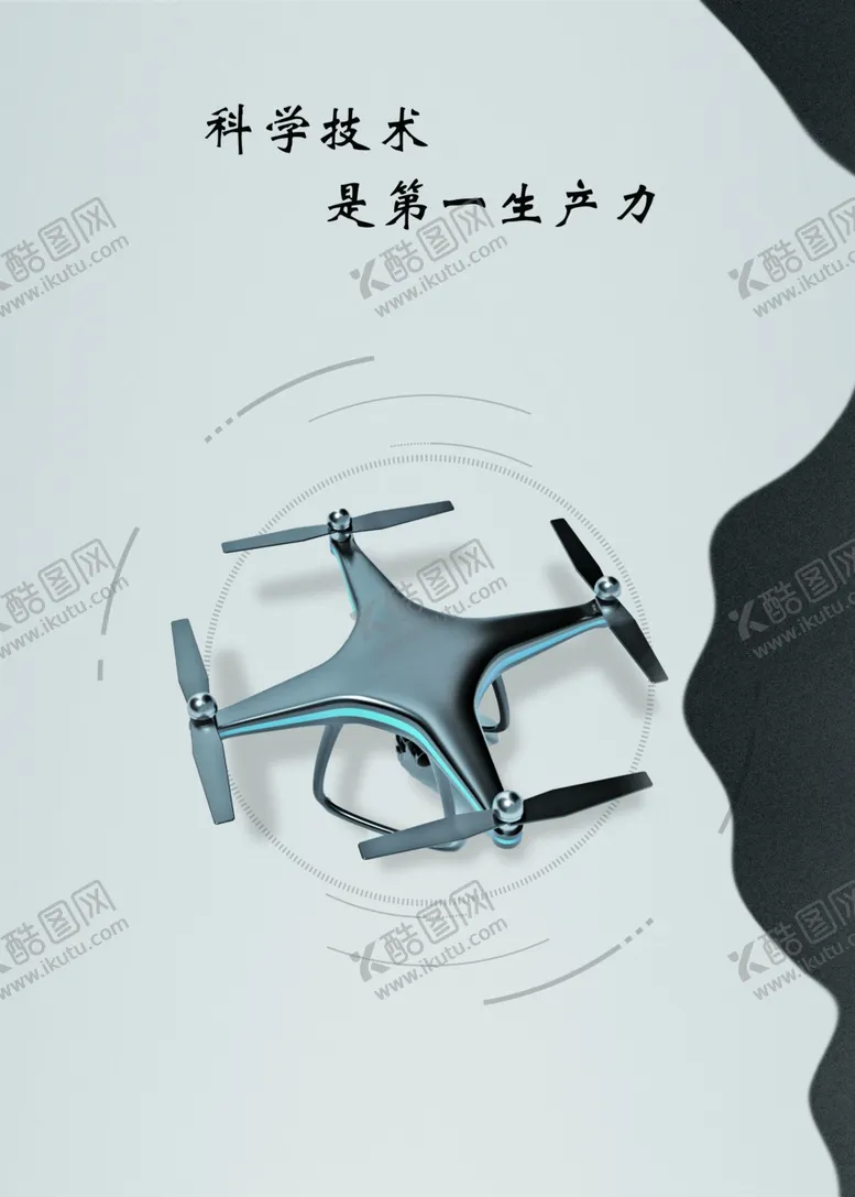 编号：99153706252220251241【酷图网】源文件下载-科学技术是第一生产力