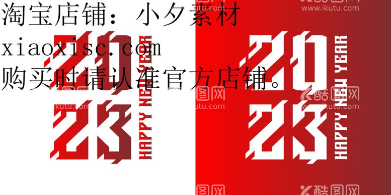 编号：64111312210612477164【酷图网】源文件下载-2023艺术字