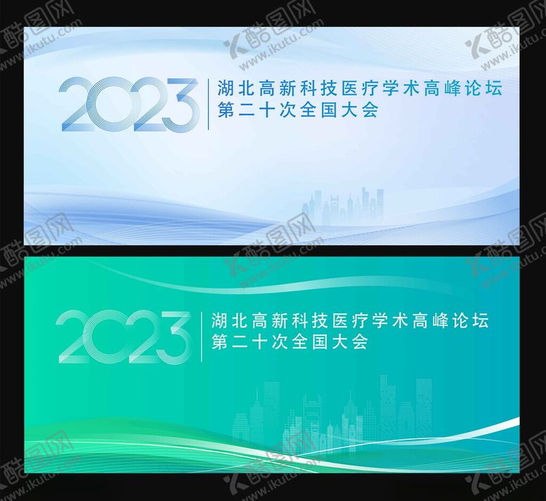 编号：20893702220933062336【酷图网】源文件下载-企业签约背景墙
