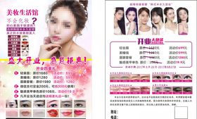 美妆汇单页