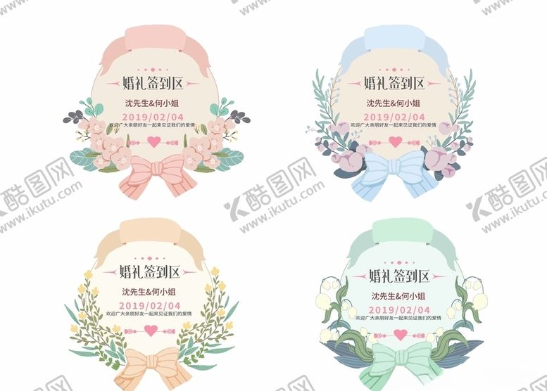 编号：12189610070535547073【酷图网】源文件下载-婚礼