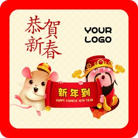 兔年新春贴纸