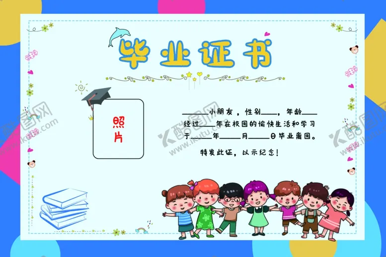 编号：93465105122243315049【酷图网】源文件下载-毕业季