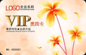 会员卡设计