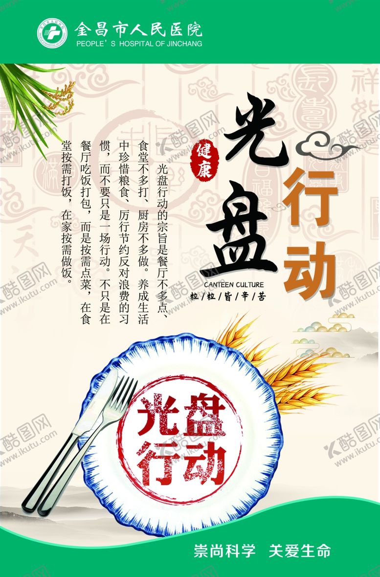 编号：24687406271442134828【酷图网】源文件下载-餐厅文化