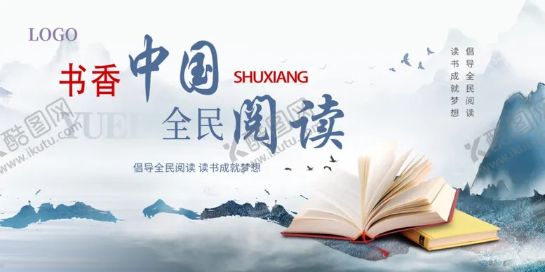 编号：15525106300022313848【酷图网】源文件下载-图书馆挂画