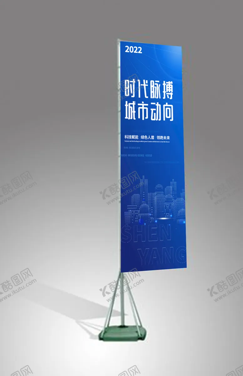 编号：21403609181953220742【酷图网】源文件下载-道旗