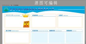 企业风采栏