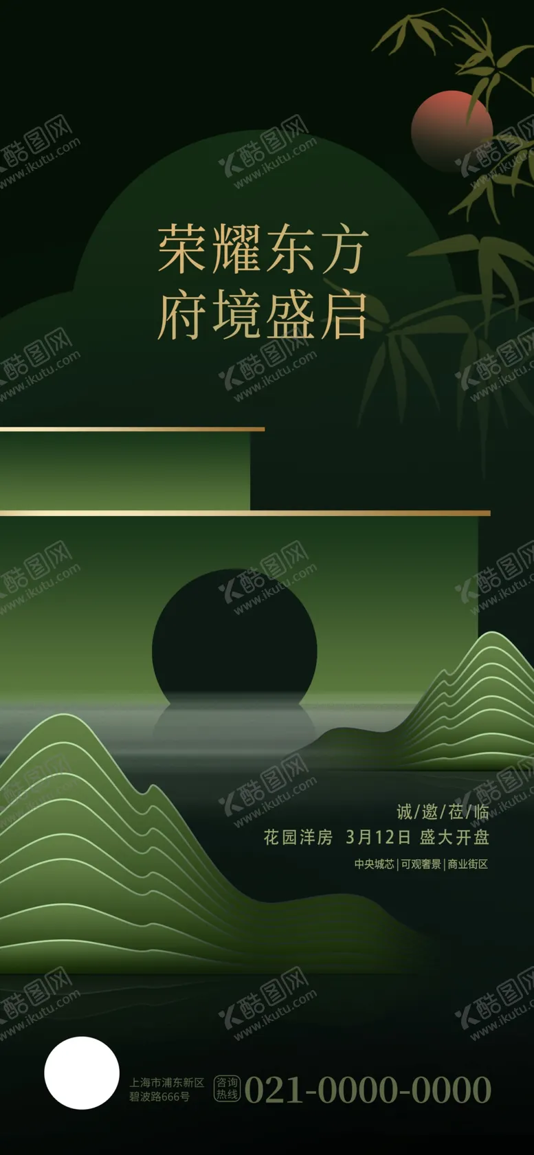 编号：59615402251658137957【酷图网】源文件下载-新中式地产展板