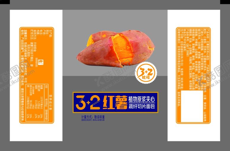 编号：63299207141705427601【酷图网】源文件下载-3 2红薯植物吐司面包