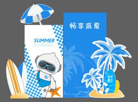 蓝色夏天美陈