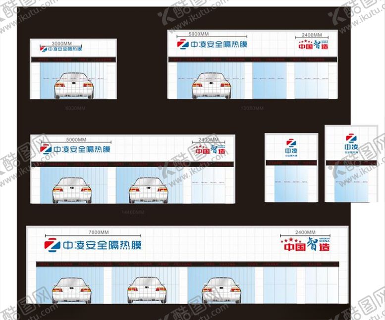编号：29979610021947141210【酷图网】源文件下载-中凌安全膜
