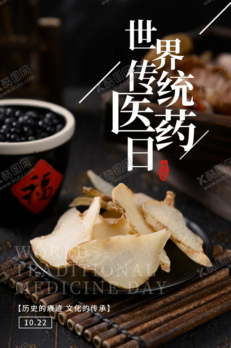 编号：22428605071255559919【酷图网】源文件下载-医药日