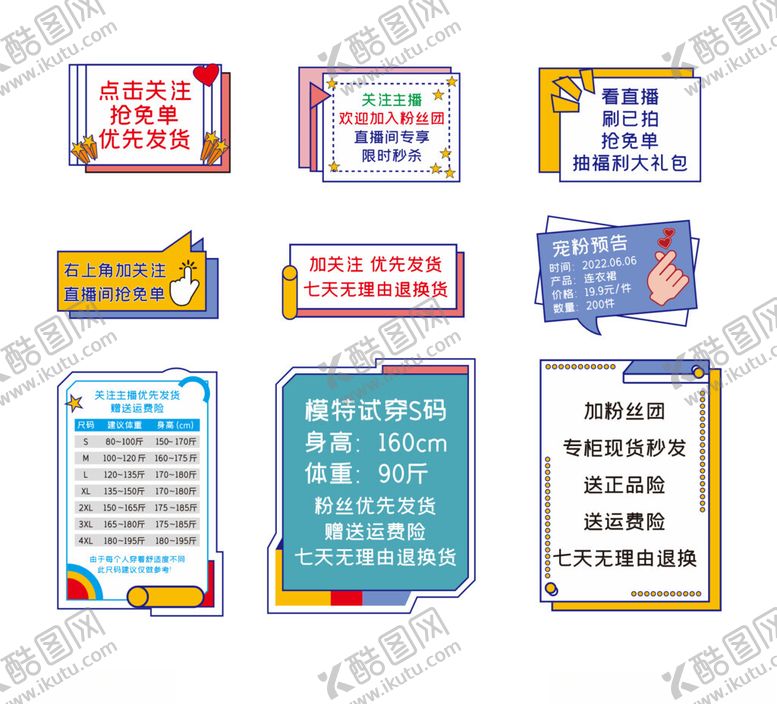 编号：18746812181643577562【酷图网】源文件下载-直播间手举牌