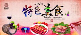 美食海报牛排比萨宣传栏鲜展架展板
