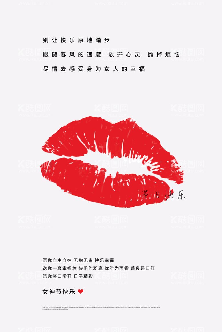 编号：74893109190059190259【酷图网】源文件下载-3月8妇女节女神节女王节