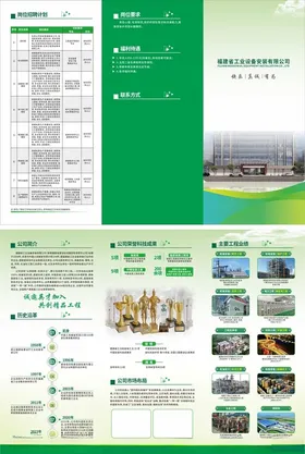 企业宣传册展示多样场景