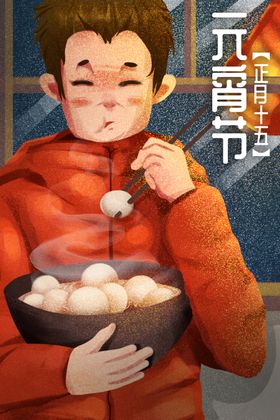 元宵节快乐中国佳花灯
