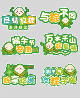 端午节素材赛龙舟比赛习俗粽情赛龙舟大赛