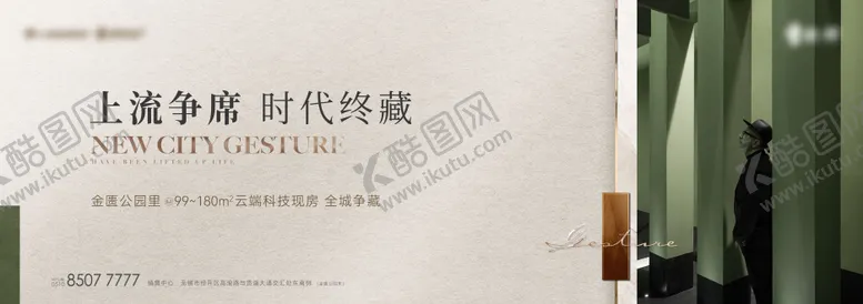 编号：74832309080248222336【酷图网】源文件下载-地产主画面