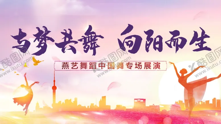 编号：92556302251535316161【酷图网】源文件下载-舞台背景