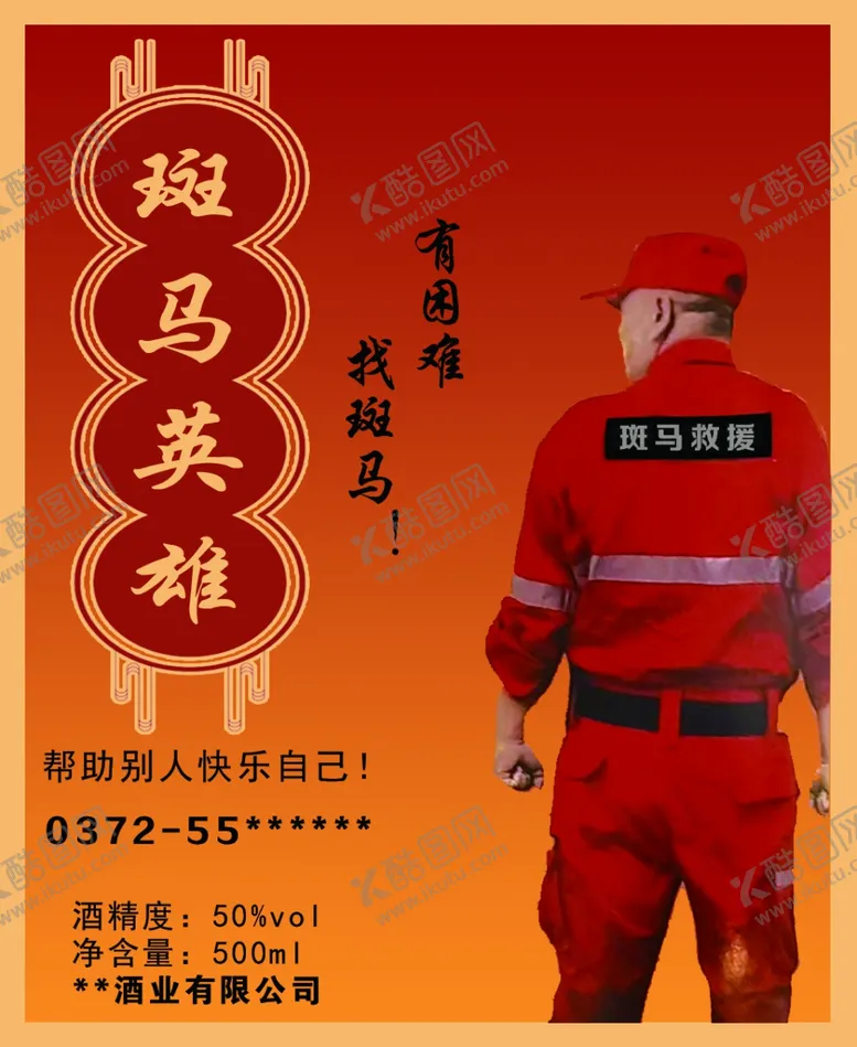 编号：84511702022219317045【酷图网】源文件下载-酒包装