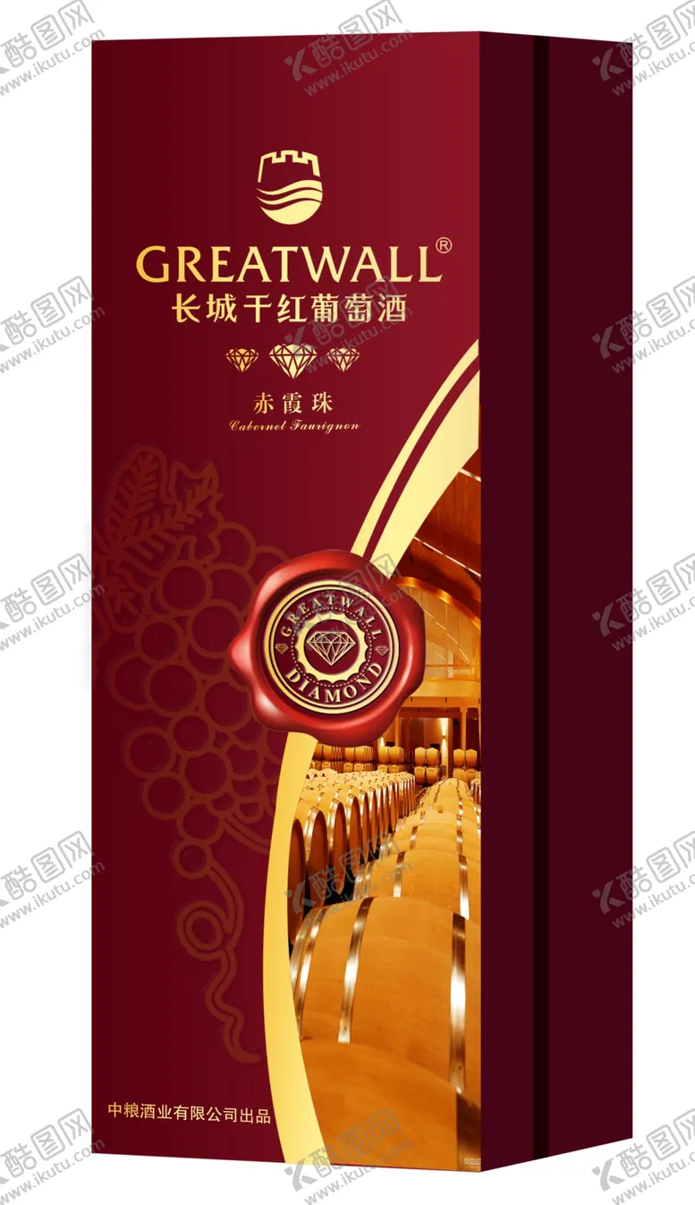 编号：41896707010518131533【酷图网】源文件下载-长城干红三钻赤霞珠方盒效果图