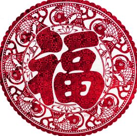 福字剪纸