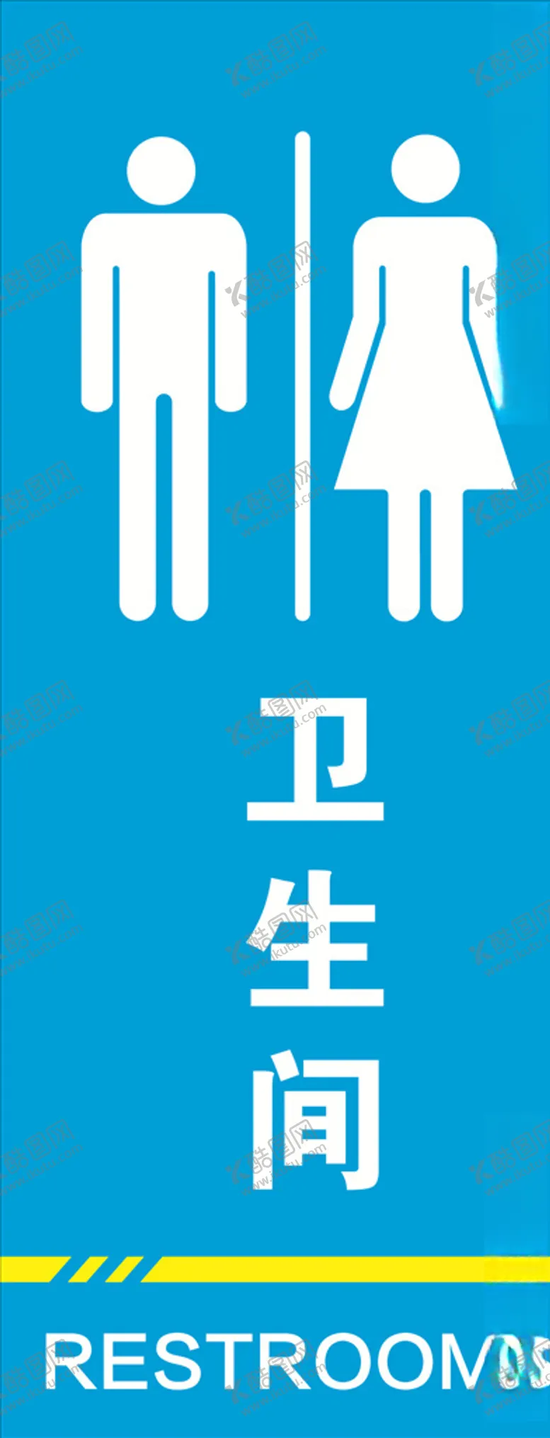 编号：80906706150953215481【酷图网】源文件下载-卫生间提示牌