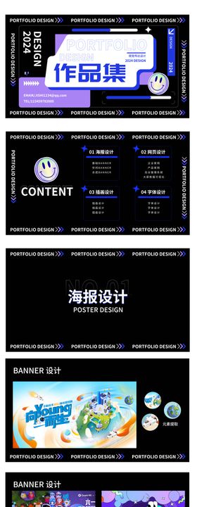 暗色系电商设计作品集PPT