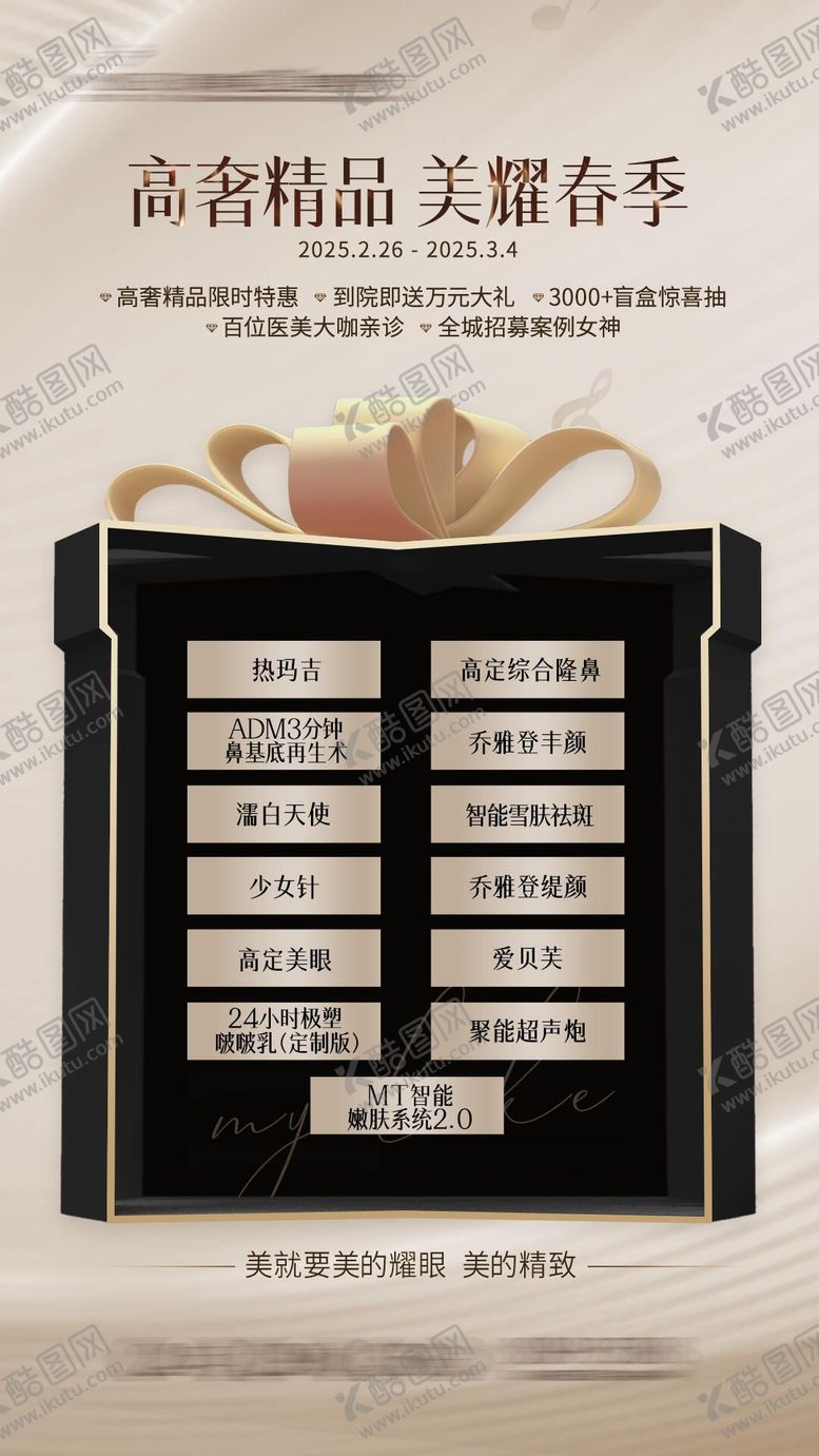 编号：24152009210440513448【酷图网】源文件下载-黑金活动产品海报