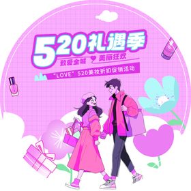 约惠520装修单页