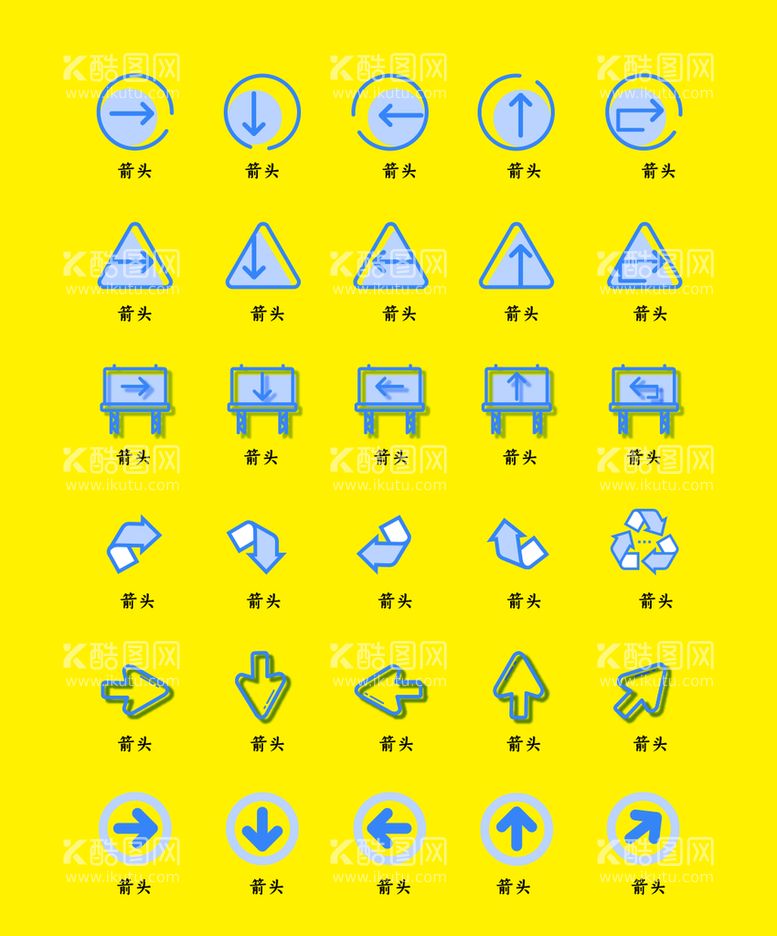 编号：47551410171457175640【酷图网】源文件下载-通用卡通箭头