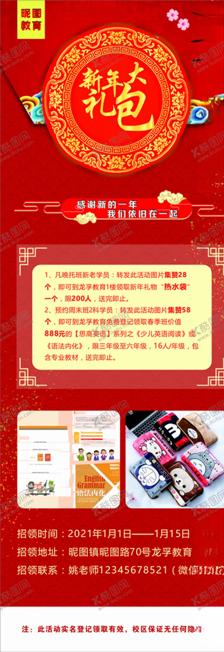 编号：50896403300600456470【酷图网】源文件下载-大礼包