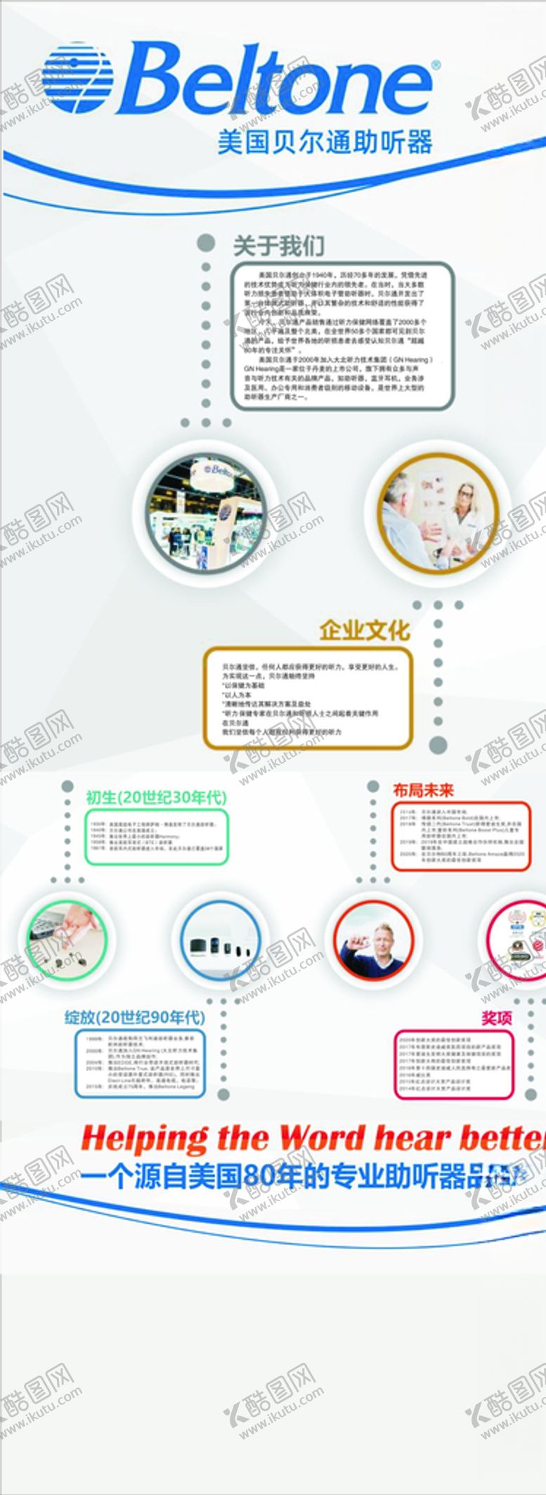 编号：76886405130619463896【酷图网】源文件下载-助听器