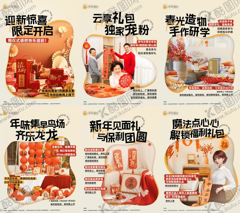 编号：34704401221734038642【酷图网】源文件下载-新年小绿书