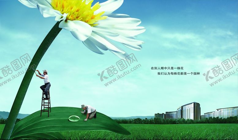 编号：52374909241553249126【酷图网】源文件下载-中国风清新自然风景房产宣传海报