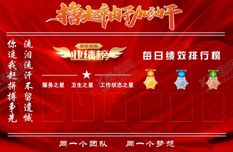 编号：33928210301337246359【酷图网】源文件下载-英雄榜