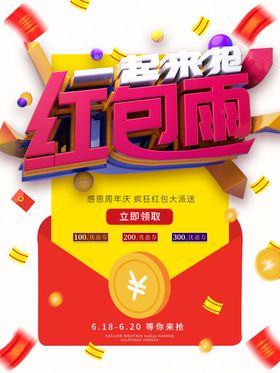 红包墙